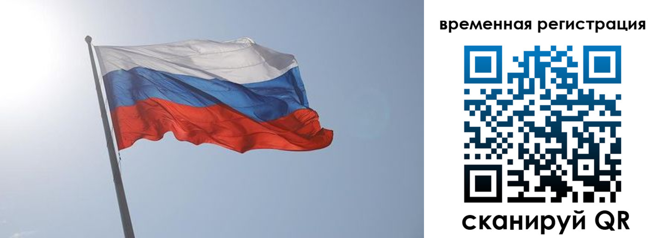 временная регистрация надежно в Якутии
