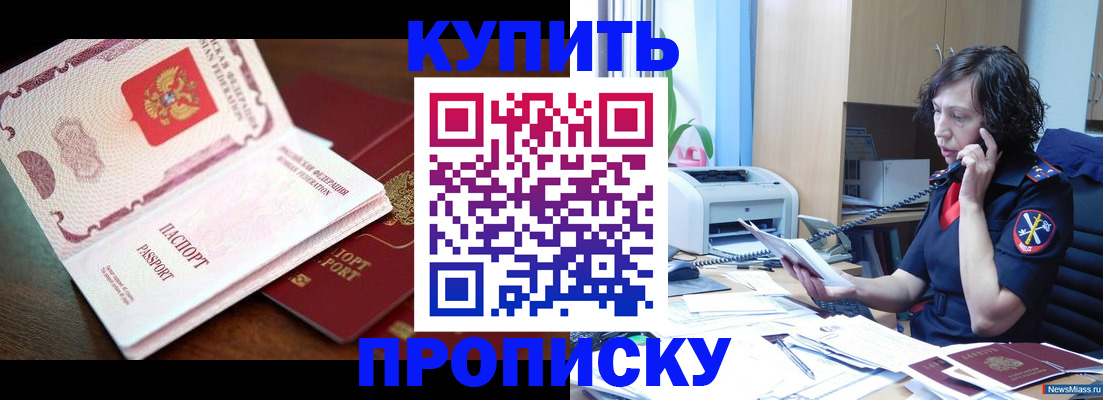 временная регистрация 2025 в Якутии