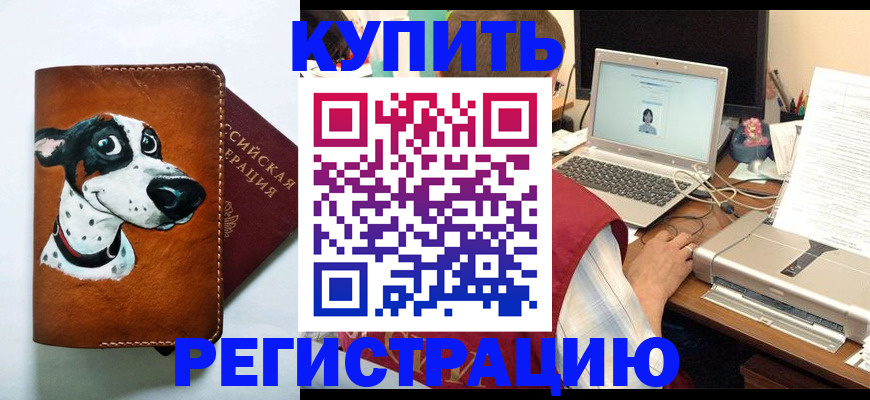 прописка для работы в Якутии