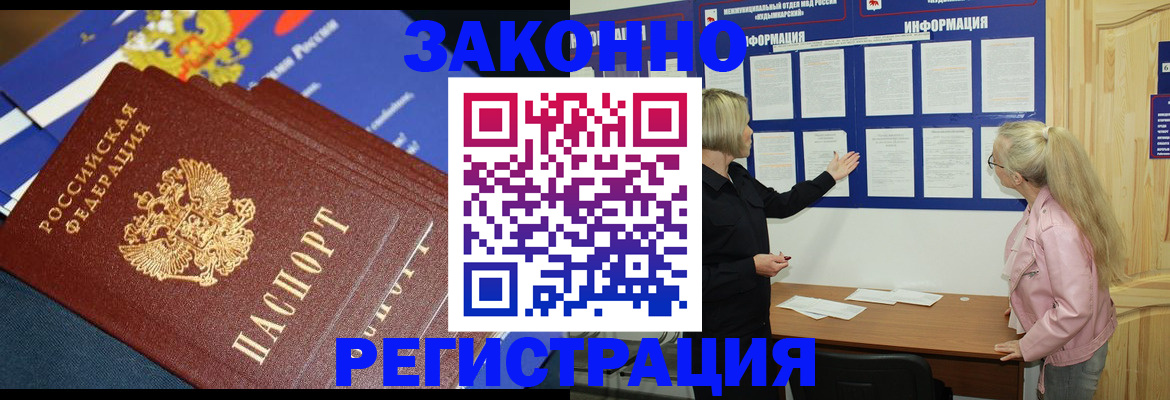 где прописаться в Якутии